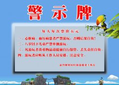 大型游樂設施的安全措施普及到你了嗎